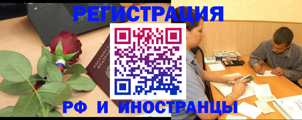 прописка для школы в Нарьян-Маре