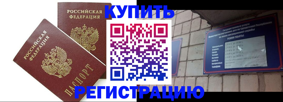 временная регистрация надежно в Нарьян-Маре