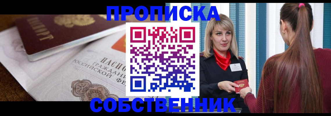 временная регистрация недорого в Нарьян-Маре