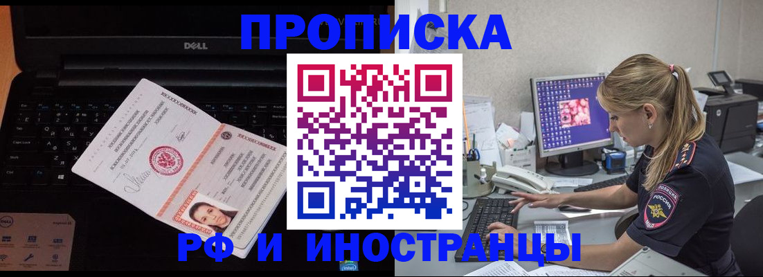 временная регистрация в квартире в Нарьян-Маре