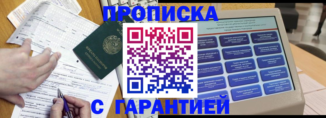 временная регистрация госуслуги в Нарьян-Маре